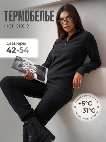 Комплект черный