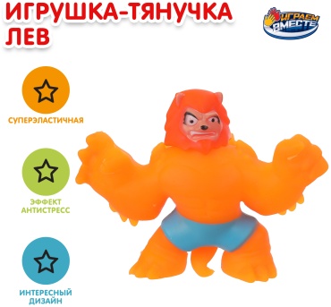 Игрушка-мялка Играем вместе 6719228 оранжевый