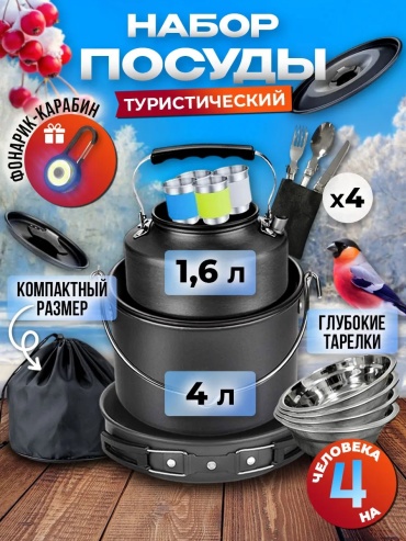 Набор 223636346 1 шт
