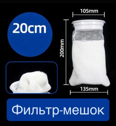 AQUAPRO аксессуар фильтр-мешок 20 см 1 шт
