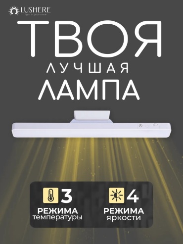 LUSHERE 5 В