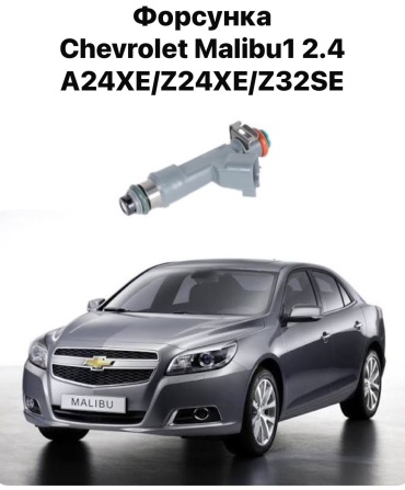 Chevrolet масляная форсунка 55562599