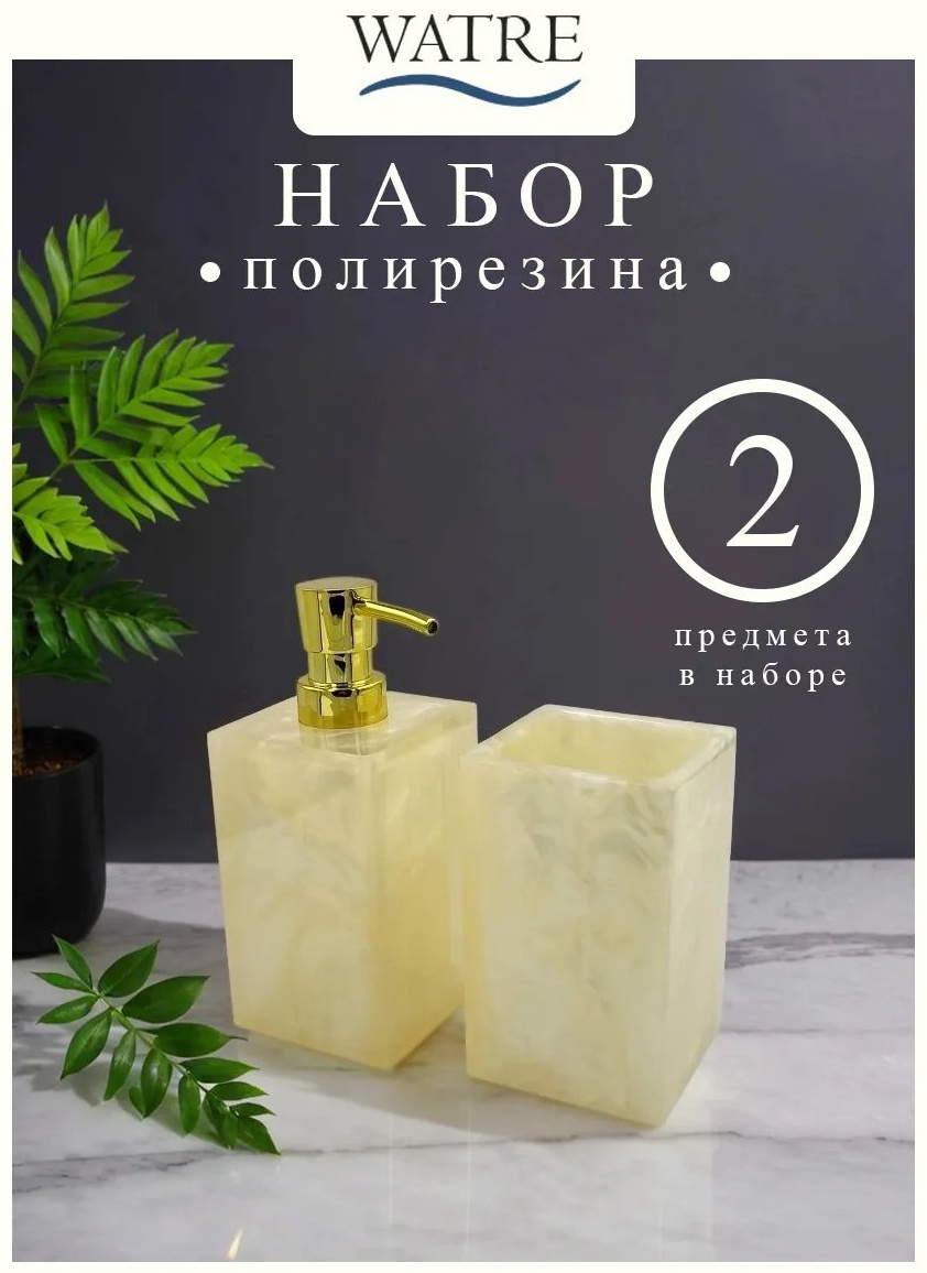 Набор аксессуаров 709696086 золотистый
