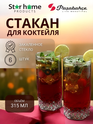 Набор стаканов Pasabahce 315 мл, стекло, 6 шт