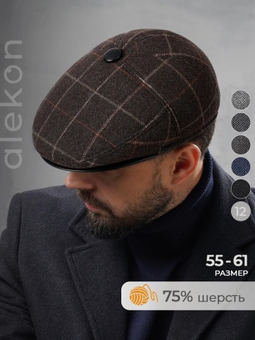 Бейсболка ALEKON размер 58, серый
