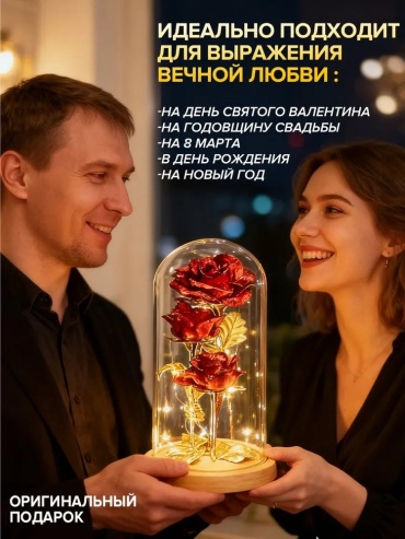 Роза в колбе 22.5 см