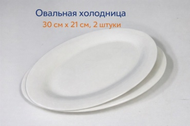 Блюдо 12 у 30х21 см, керамика, 2 шт