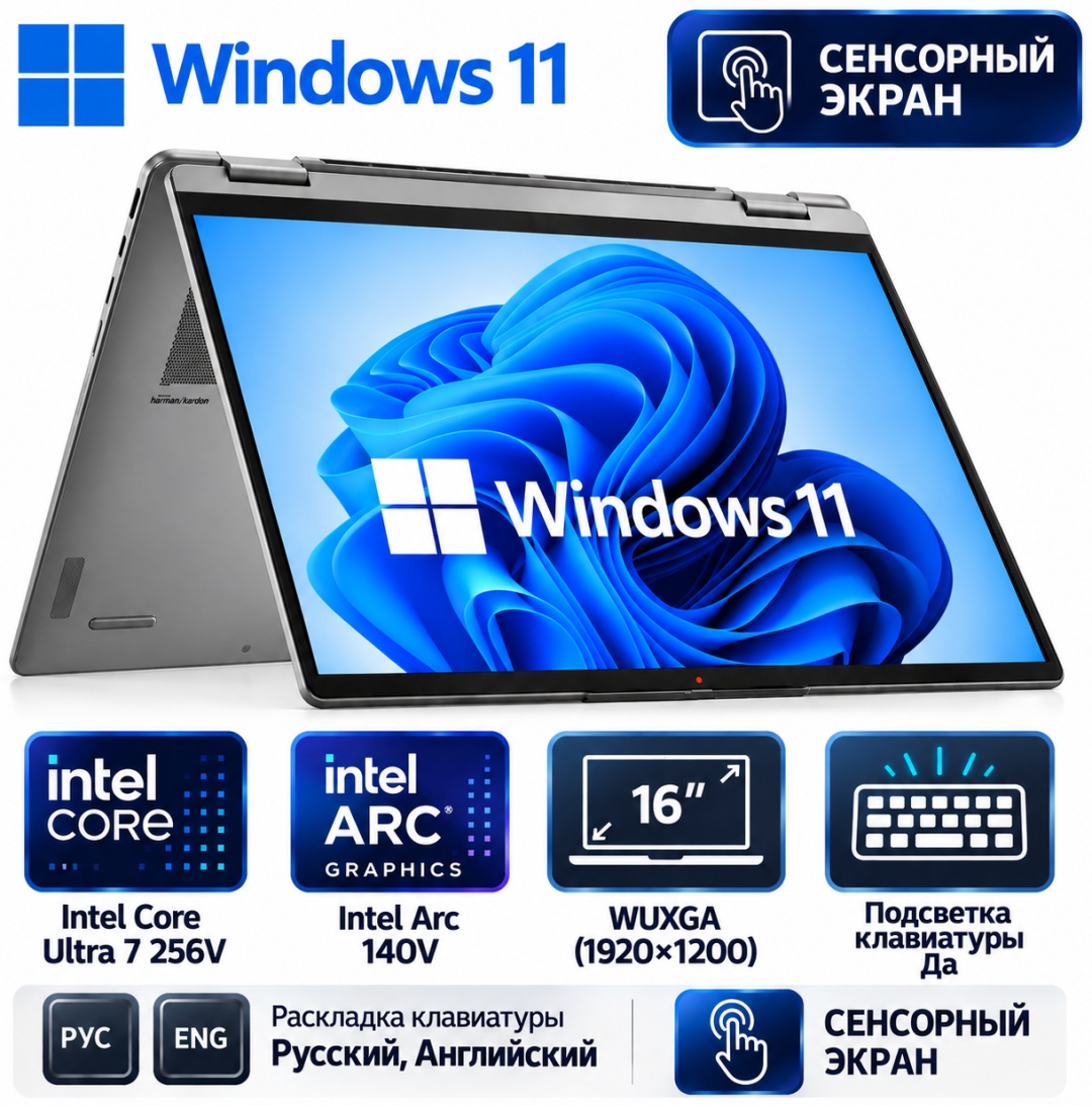 Ноутбук Lenovo Yoga 16ILL10 16" / 16 Гб / SSD 1000 Гб / Win 11 / 83JT0049US — фото ноутбука