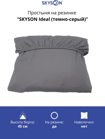 Простыня SkySon 120x190, хлопок