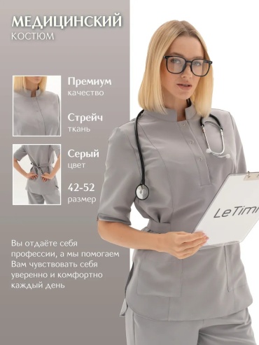 Спецодежда для женщин серый