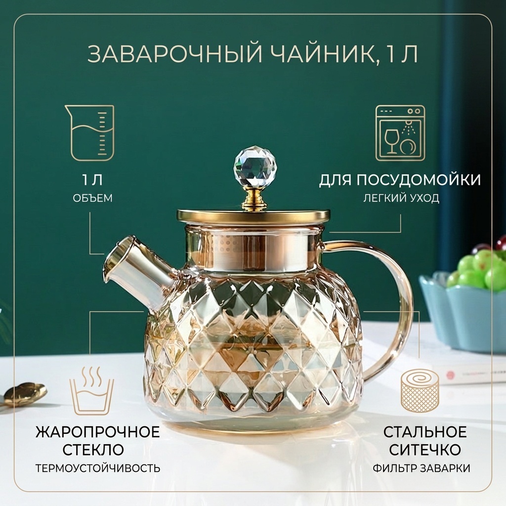 Чайник 76172534 1 л, жаропрочное стекло