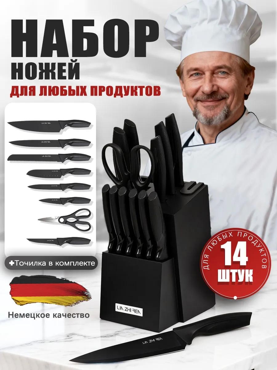 Набор ножей CFDJ-14P-X3 563840089, лезвие: нержавеющая сталь 14 шт