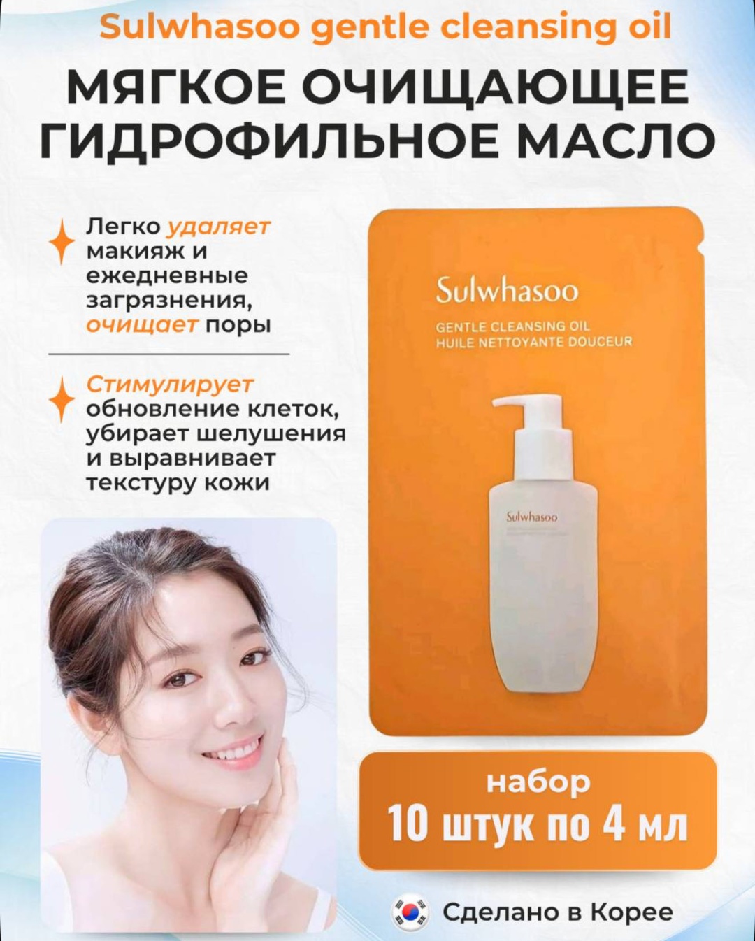 Sulwhasoo Sulwhasoo gentle cleansing oil масло для снятия макияжа 40 мл
