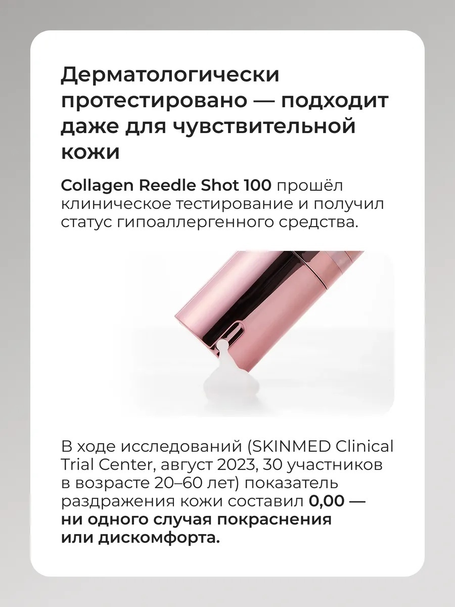 VT Cosmetics гель Collagen Reedle Shot 100 для лица 10 шт по 2 мл, фото 4