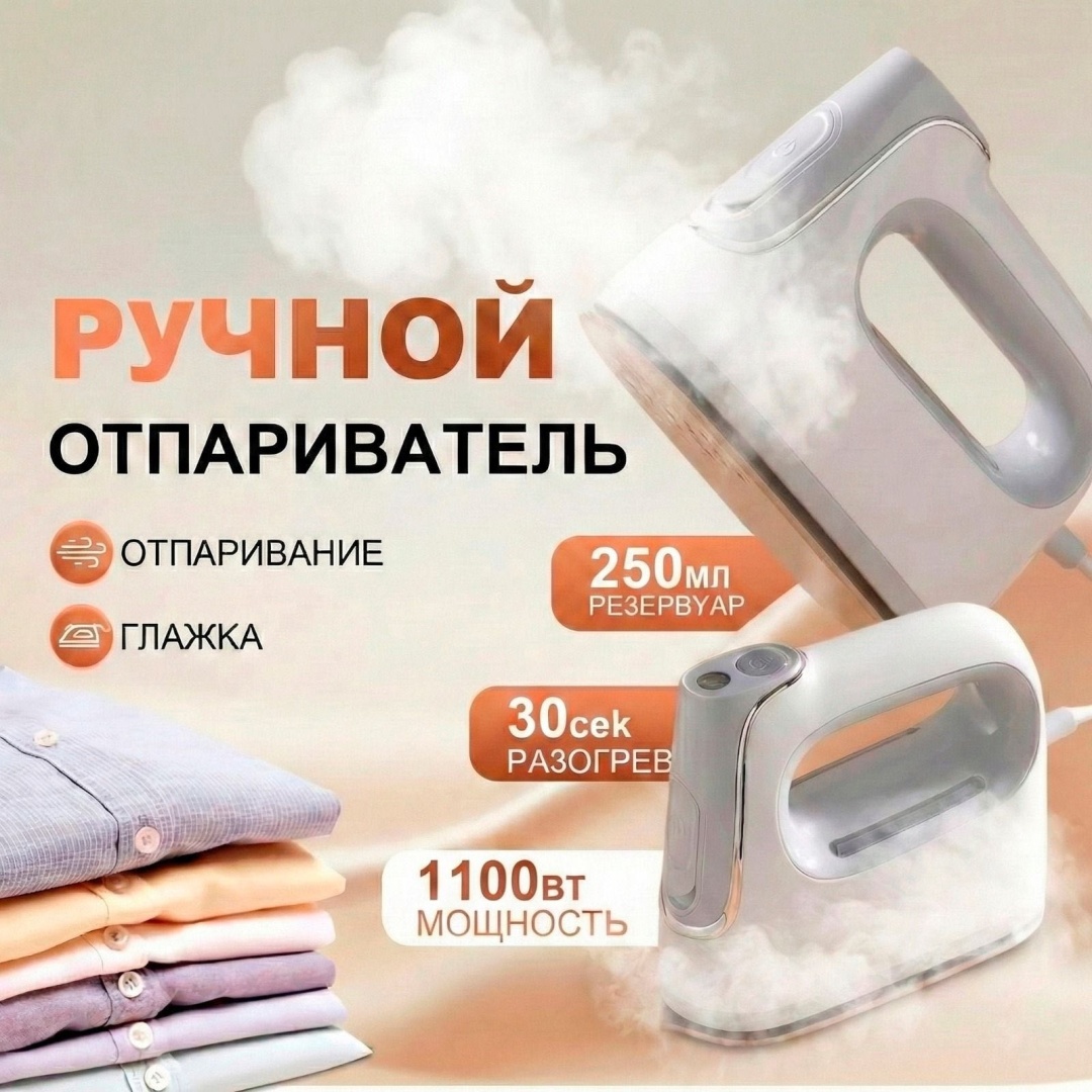 Утюг MDHL MD-2105 белый, серый
