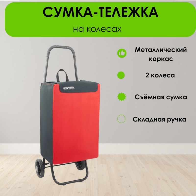 Хозяйственная сумка 45 л LifeGoods.kz 95x27x36 см, текстиль