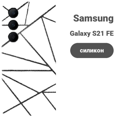Чехол BAIKO для Samsung Galaxy S21 FE рисунок