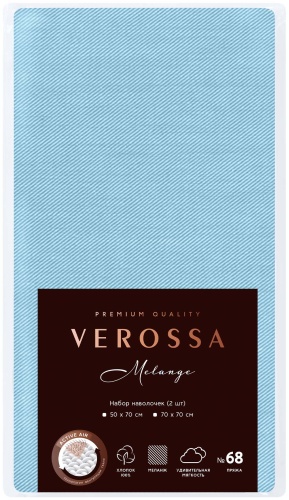 Наволочка Verossa Melange Aqua 50x70 сатин, 2 шт