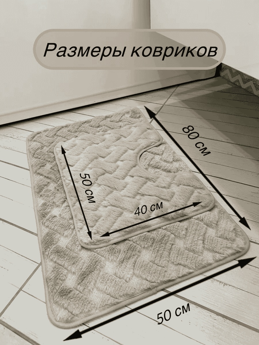 Комплект ковриков 219135013 80x50 см, полиэстер