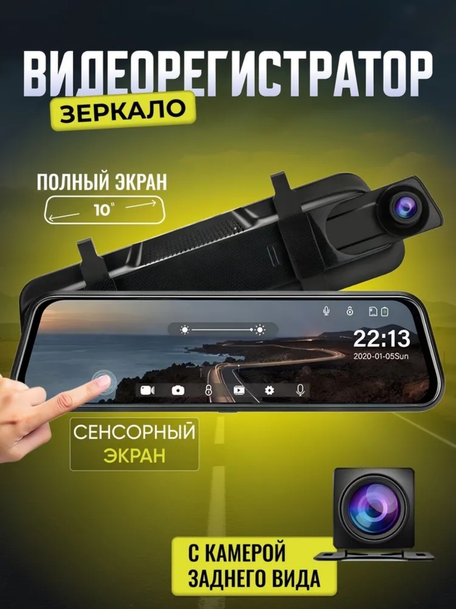Видеорегистратор Starlight XD-N22 черный