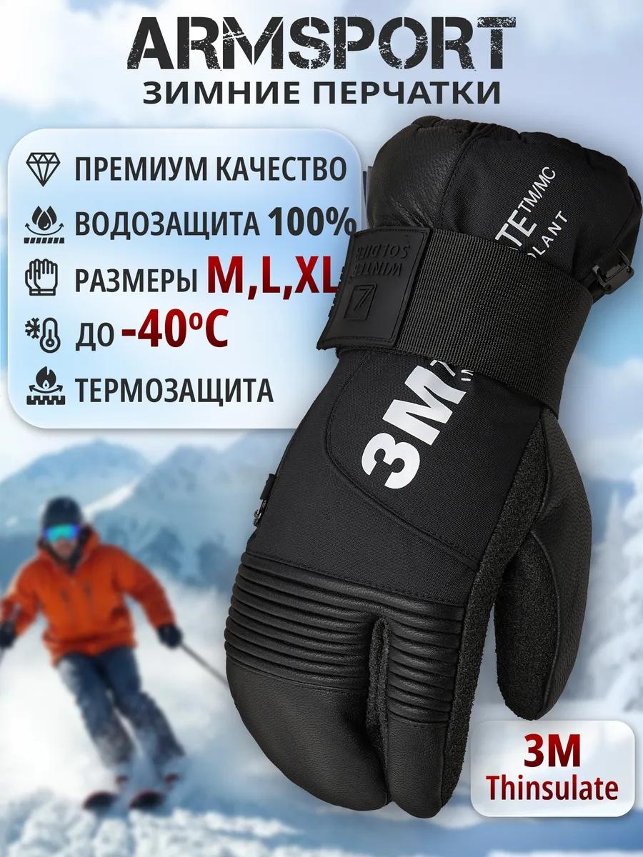 Комплект Armsport размер 5 черный