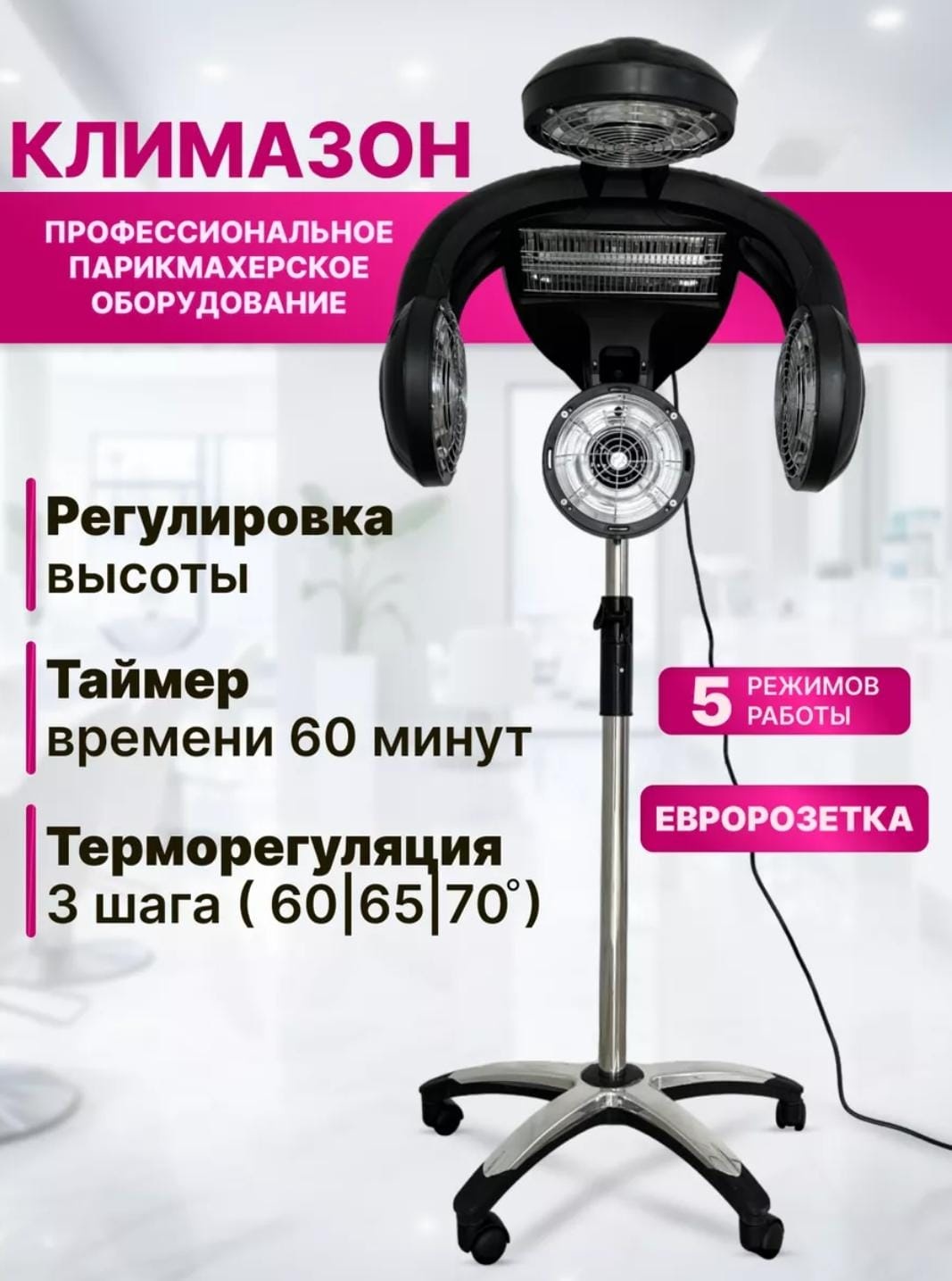 Климазон Климазон до 161
