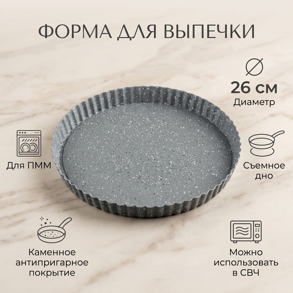 Форма для выпечки, для запекания, для пиццы, для хлеба RIM металл, 1 шт