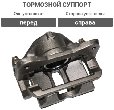 Ariete тормозной суппорт 3302-3501136