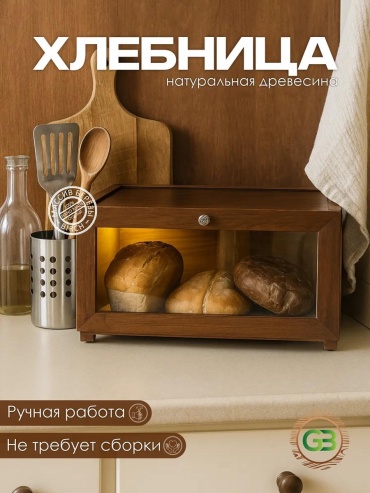 Хлебница 200526, береза