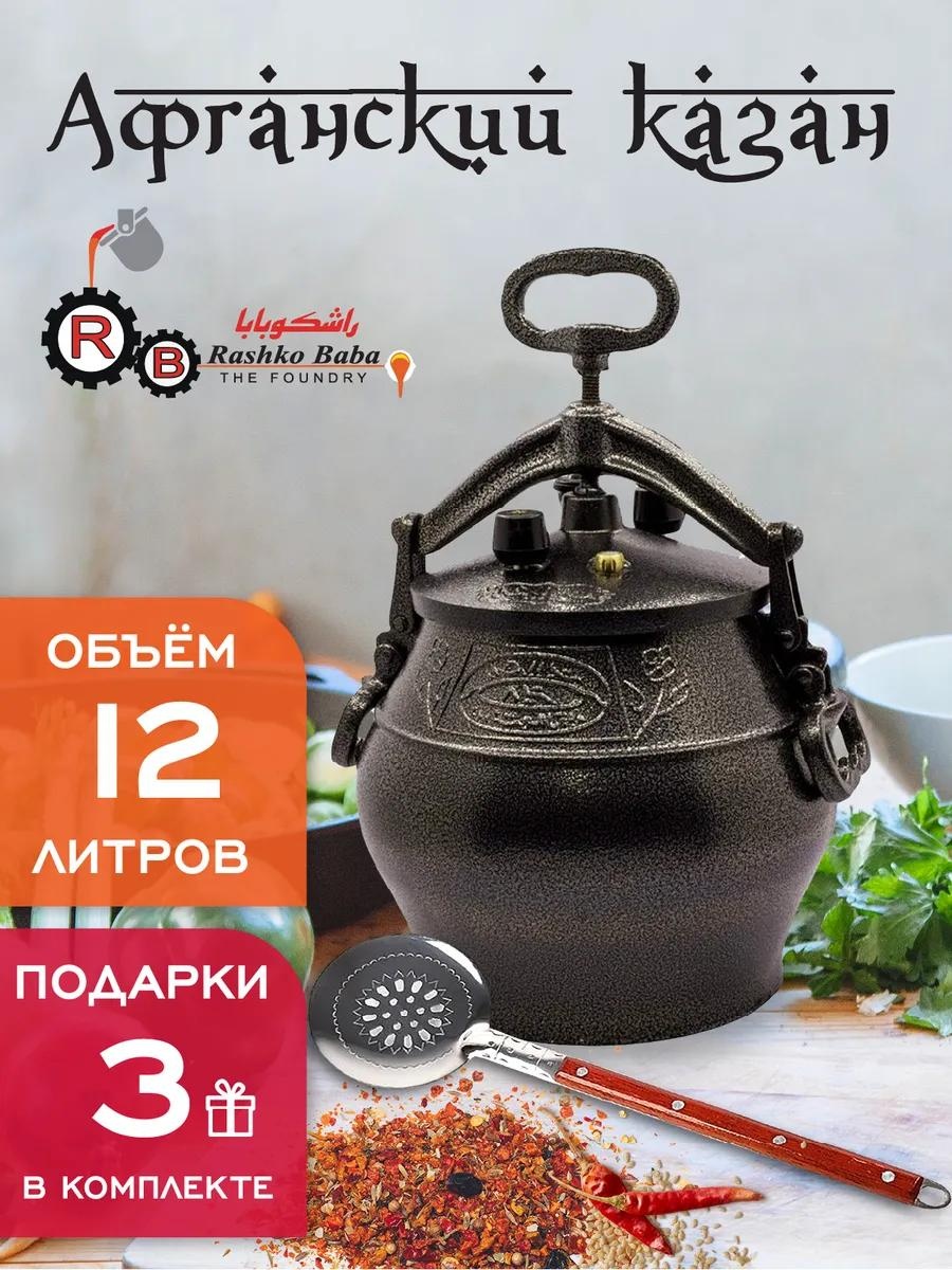 Казан 12 л, алюминий