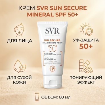 SVR крем Sun Secure SPF50 для лица 60 мл