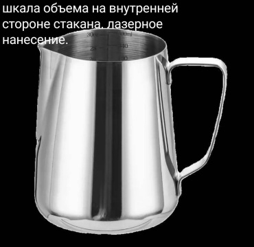 Luxess питчер для молока Lux1800x316 серебристый