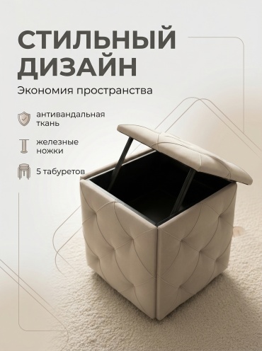 Пуф Ип Мереке 542150430, 47x47x47 см, черный, бежевый