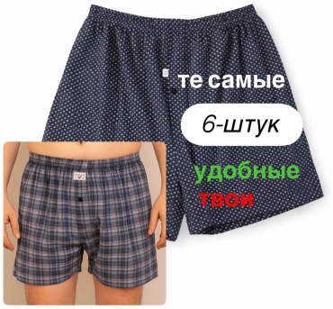 Боксеры MANSOLE мультиколор