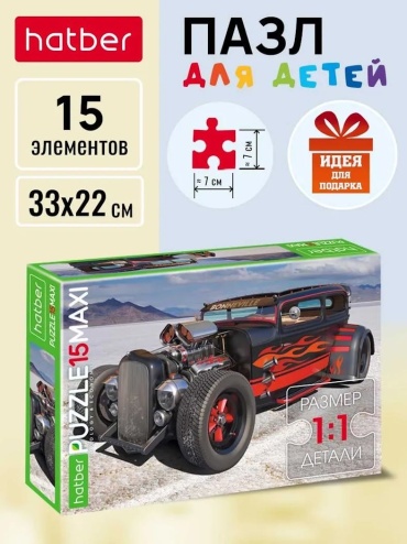 Hatber Хот-Род тюнинг классический 15 деталей