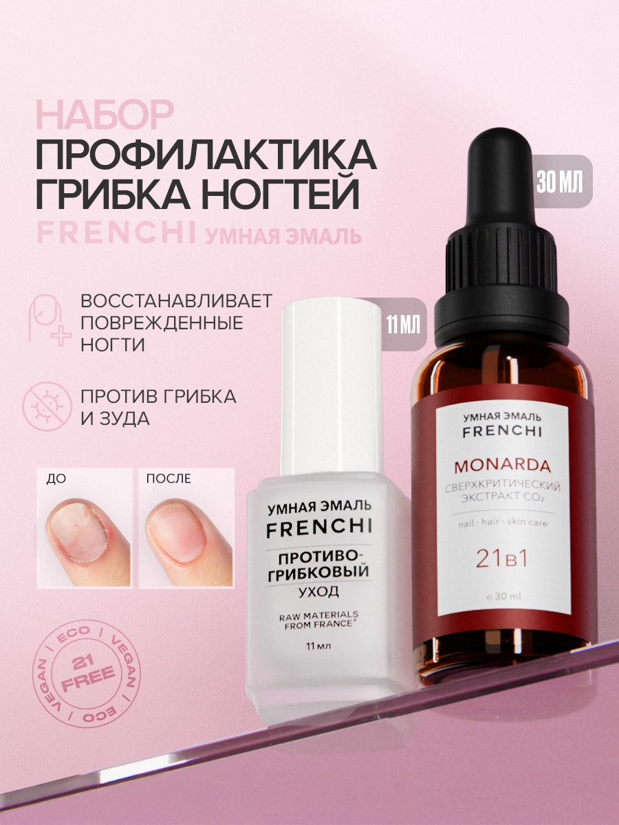 Frenchi масло Умная эмаль 41 мл