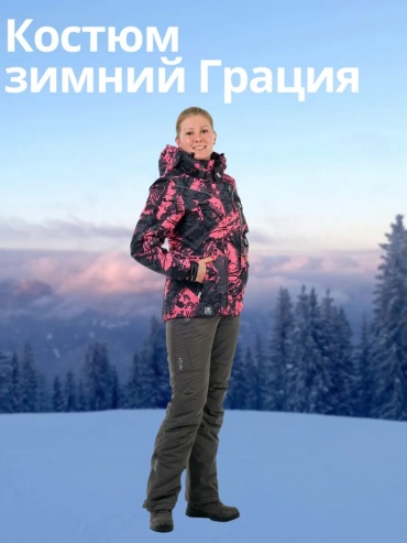 Спортивный костюм фуксия