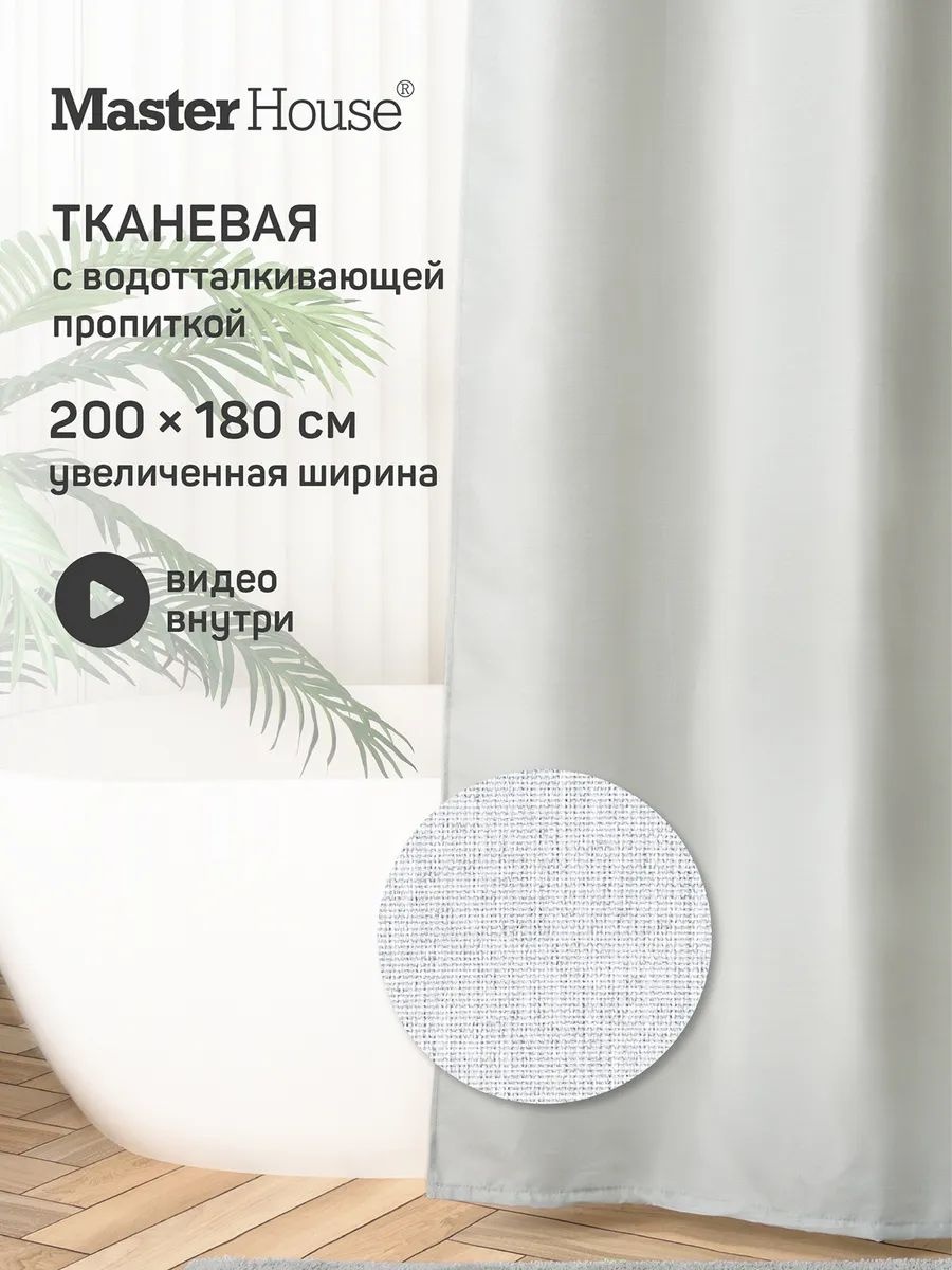 Штора 143059350 180x200 серый, полиэстер