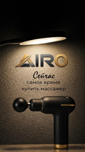Массажер AR-03 массажный пистолет вибрационный