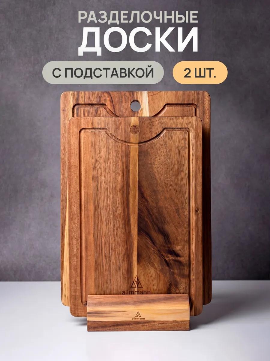 Разделочная доска DSKK_N_ 2HOLDER 2 шт, дерево