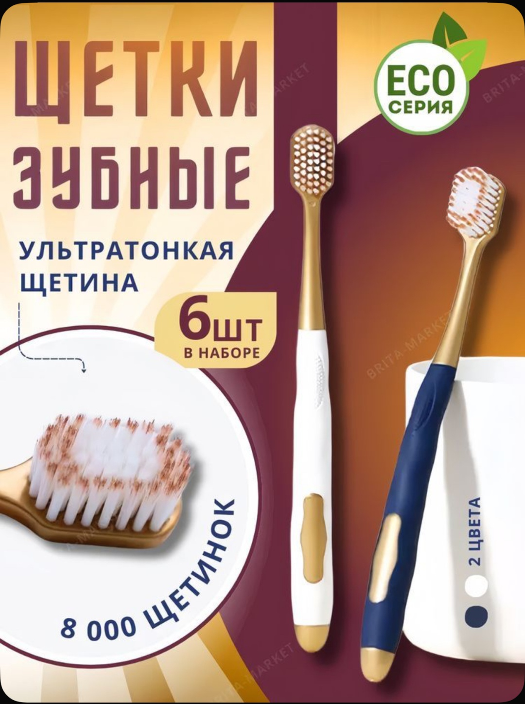 Набор зубных щеток зубная щетка мягкая 6 шт