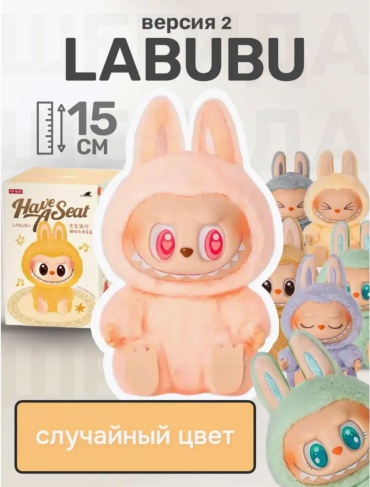 Игрушка-подвеска LABUBU, 15 см