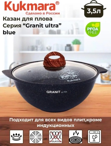 Казан 3 л, алюминий