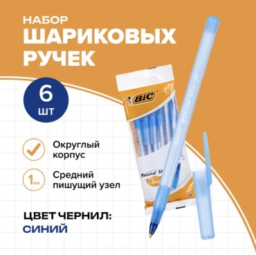 Ручка шариковая Bic Round Stic Exact 6 шт, 1 мм, цвет чернил синий