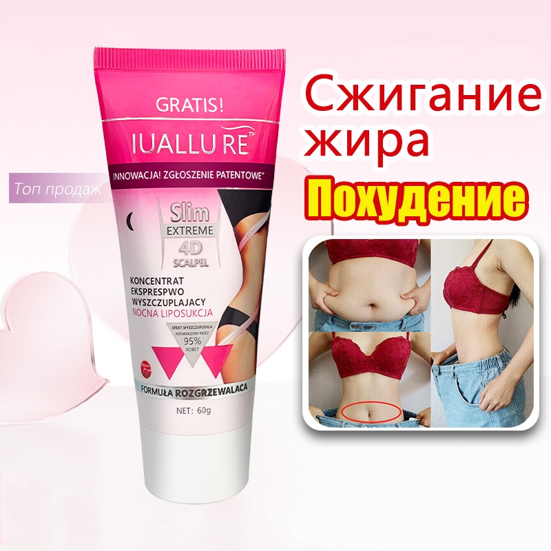 Сжигание жира и Похудение крем 60 мл