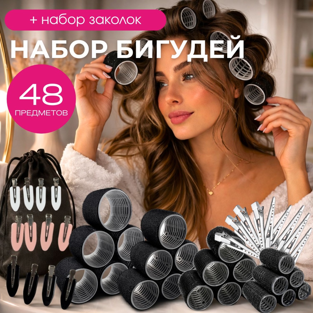 Good Presents бигуди липучки 24 шт d 6 см