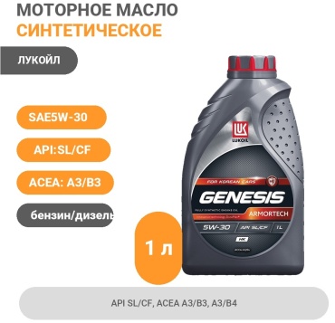 Синтетическое ЛУКОЙЛ GENESIS ARMORTECH HK 5W-30 1 л