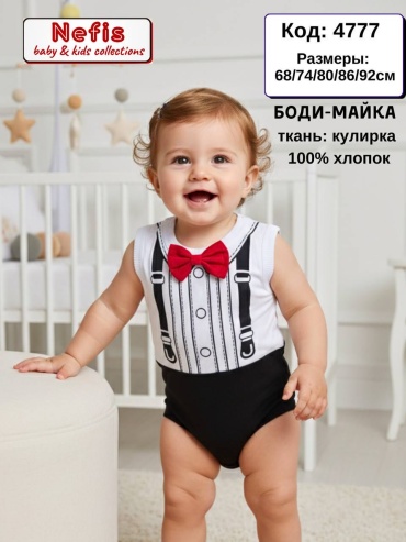 Боди NEFIS белый