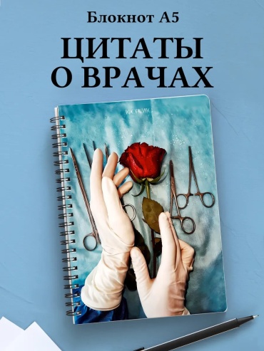 Ежедневник учителя Афоризмус 599222133, A5, 50 л, белый