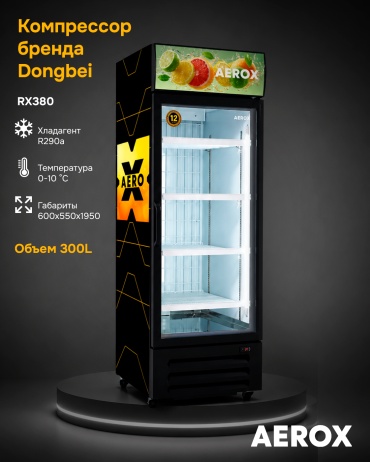 AEROX RX380NF мультиколор